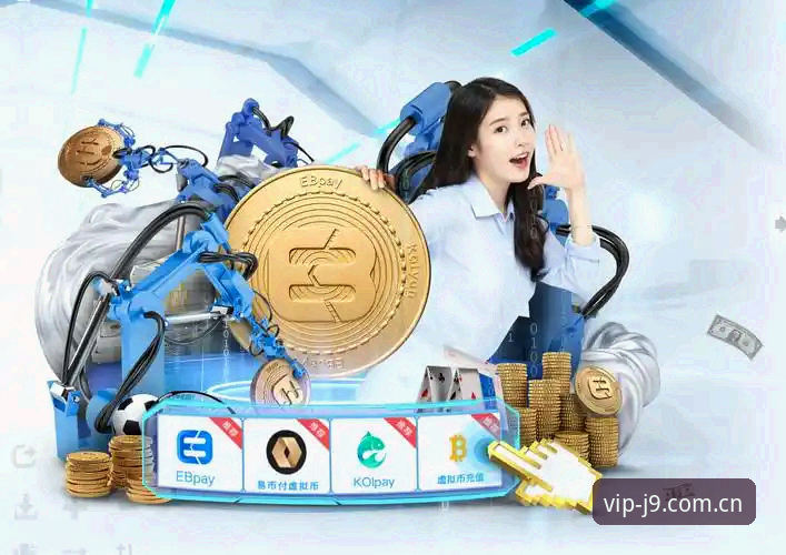 J9九游会平台一键直达全解析——2025新版体验指南