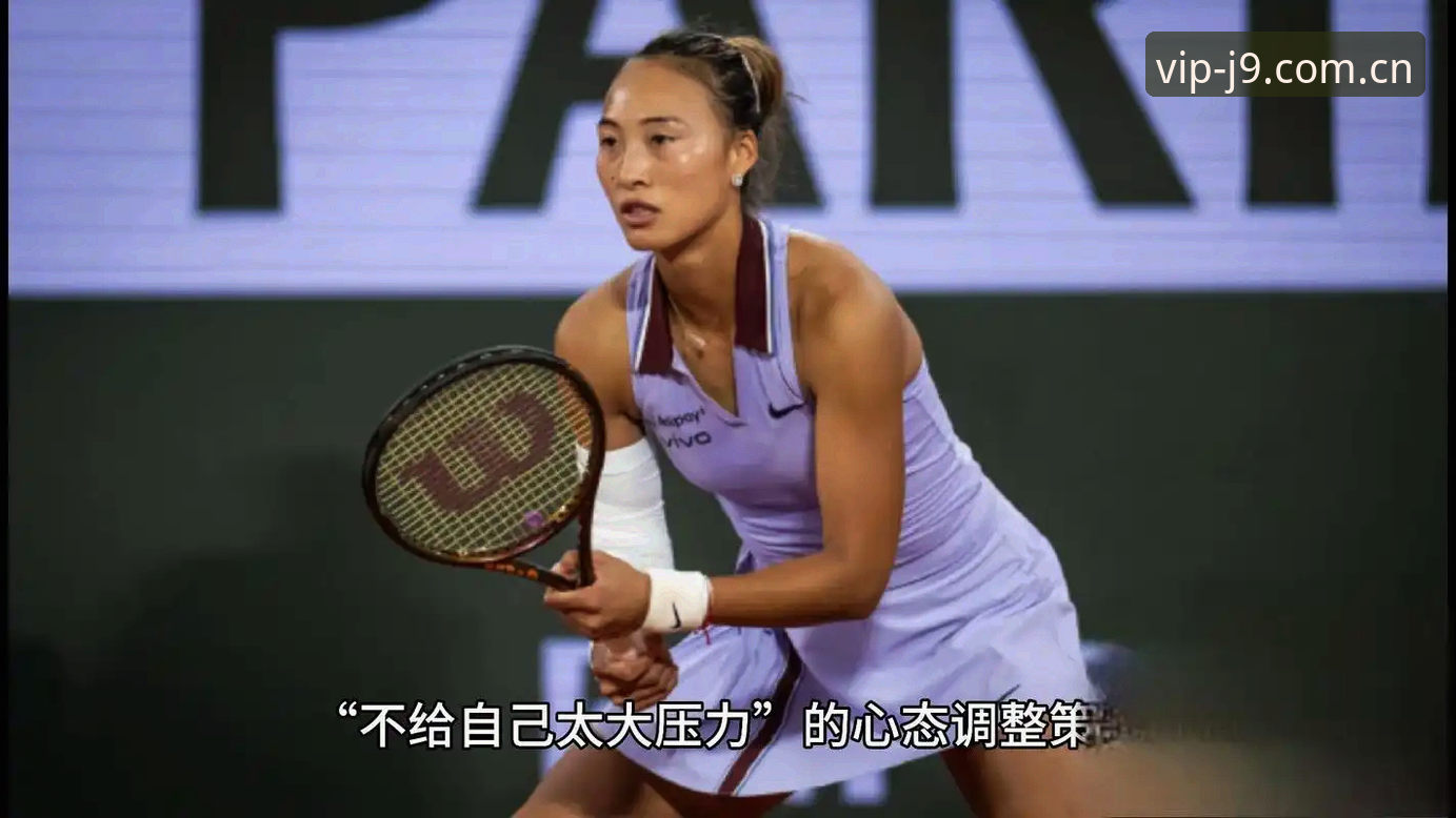 2026法网女单前瞻深度评测：郑钦文保分压力与王欣瑜种子突围战