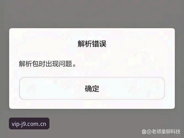 J9九游会下载常见问题实用指南：安装失败与运行错误的完整解决方案